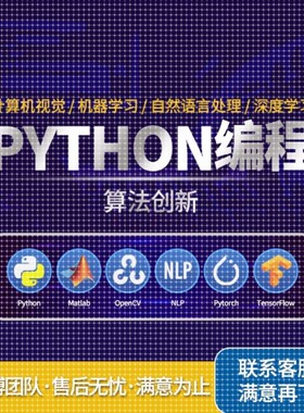 python深度学习算法优化代跑实验留学生代码指导调试机器学习爬虫