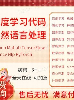 计算机小程序设计matlab网站JAVA安卓Python大数据vue软件PHP定制