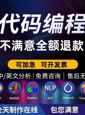 Python代编程深度学习机器学习神经网络数据分析算法自然语言处理