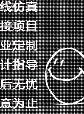 HFSS天线设计cst仿真微波射频Ansoft定制开发ads代做COMSOL仿真