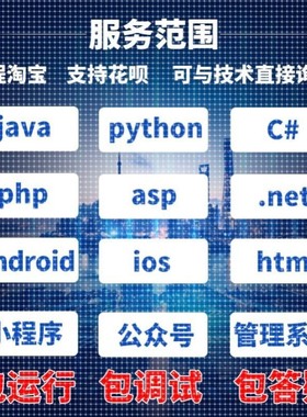 python/java/matlab/php软件程序代做C#单片机硬件开发数据库设计