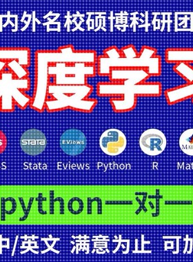 python深度学习matlab代码调试机器学习代码帮做问题解决神经网络