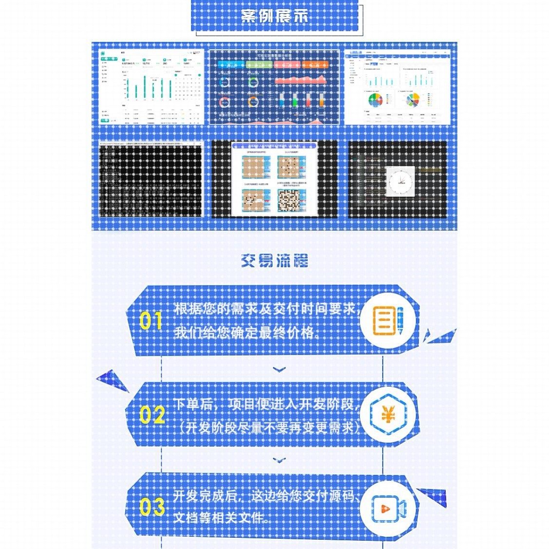 python定制深度学习图像识别人工智能神经网络数据分析网络爬虫,商务/设计服务,UI设计,淘宝优惠券,粉丝福利购,淘宝优惠卷