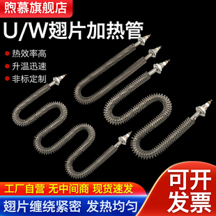 干烧电加热管烤箱烘房翅片电热管工业大功率加热空气散热片发热管