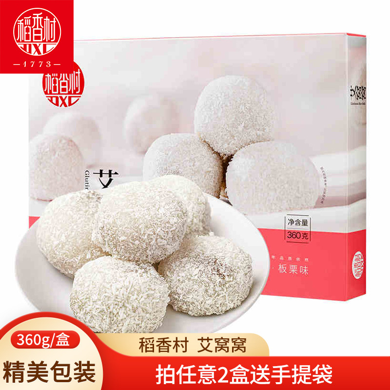 稻香村艾窝窝360g 豆沙板栗味传统糕点心麻薯糍粑北京味道