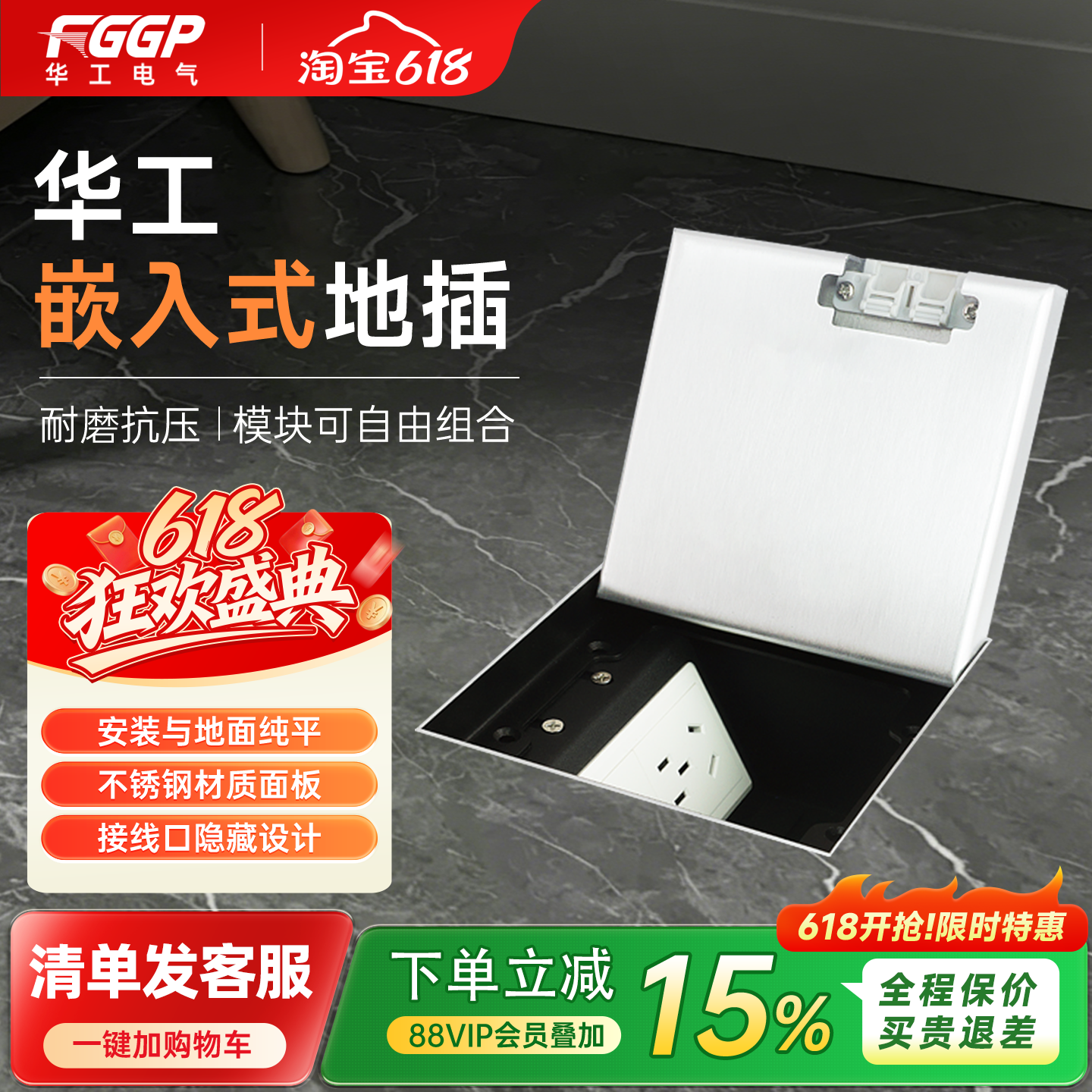 FGGP隐形暗藏地插不锈钢嵌入式插座隐藏地面插座大理石家用防水