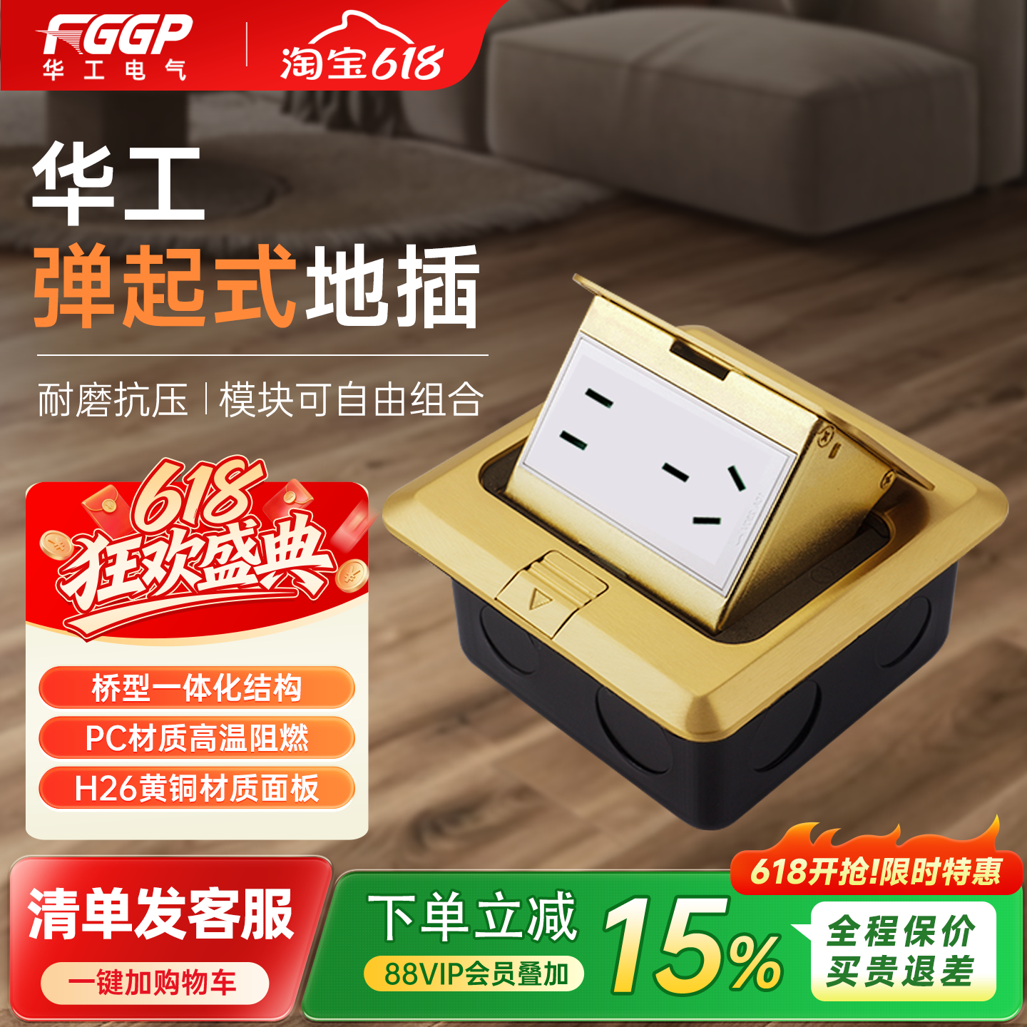 FGGP地插座正品阻尼家用地板面插座隐藏弹起式全铜不锈钢防水五孔