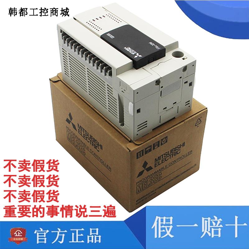 三菱PLC可程式设计控制器 FX3U-16/32/48/64/80/128MR/MT/ES-A FX