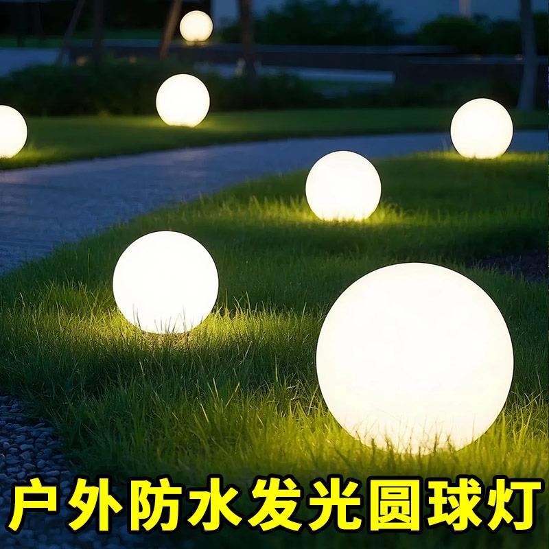 户外球灯球形圆球灯球型落地草地灯防水太阳能充电led发光草坪灯