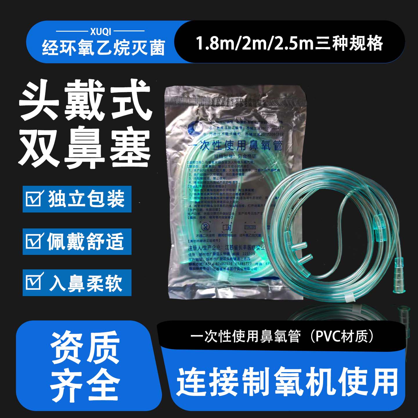 一次性医用无菌鼻氧管双鼻塞家用制氧机配件吸氧管独立包装吸氢管