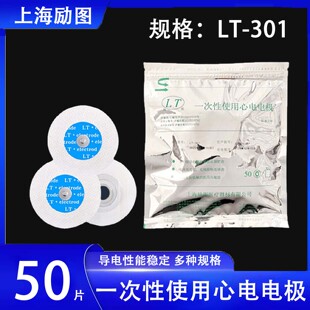 心电电极片一次性心电图机检测仪贴片扣式圆形动态心电图电极片