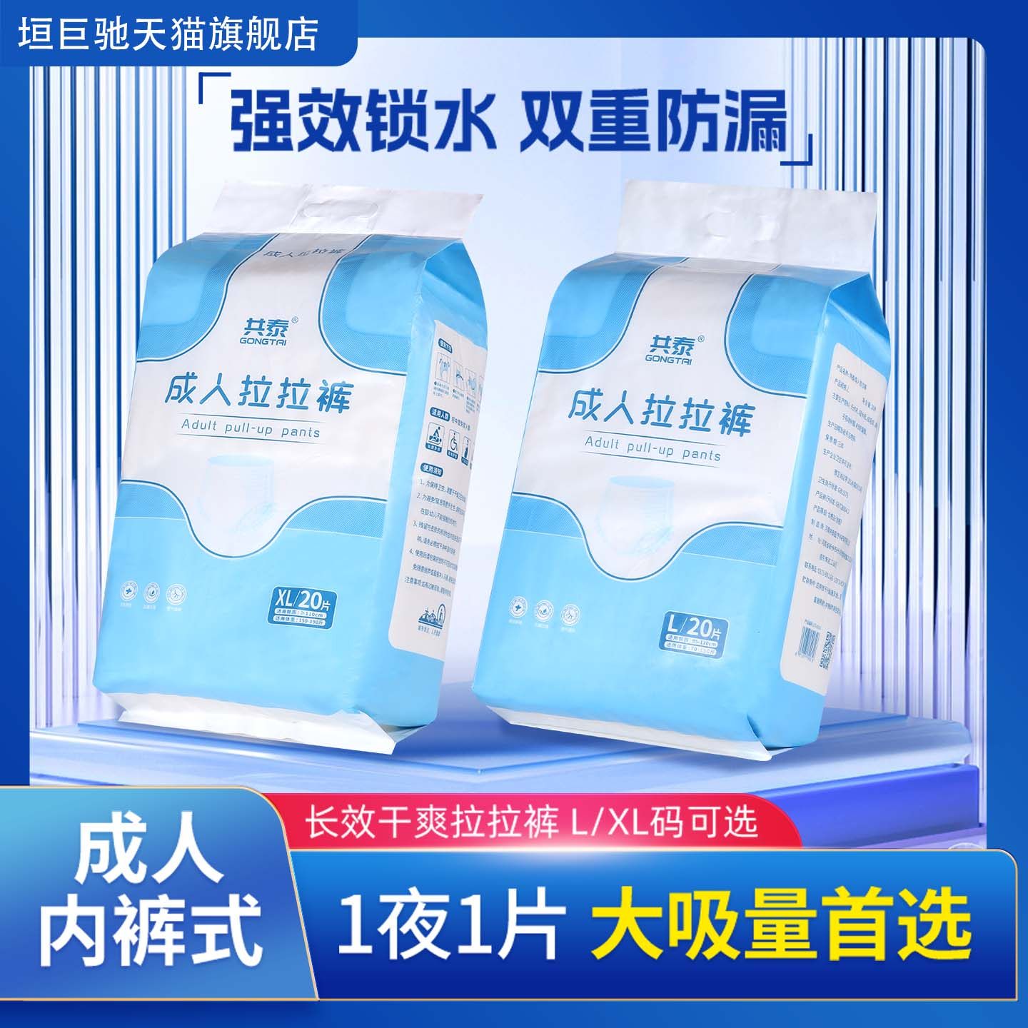 成人拉拉裤内裤型老人用尿不湿成人纸尿裤男女士老人专用单片60克,洗护清洁剂/卫生巾/纸/香薰,成年人拉拉裤,淘宝优惠券,粉丝福利购,淘宝优惠卷