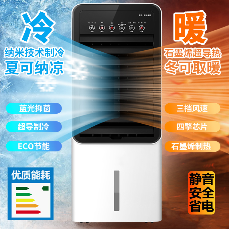 2025新款冷暖家用电风扇