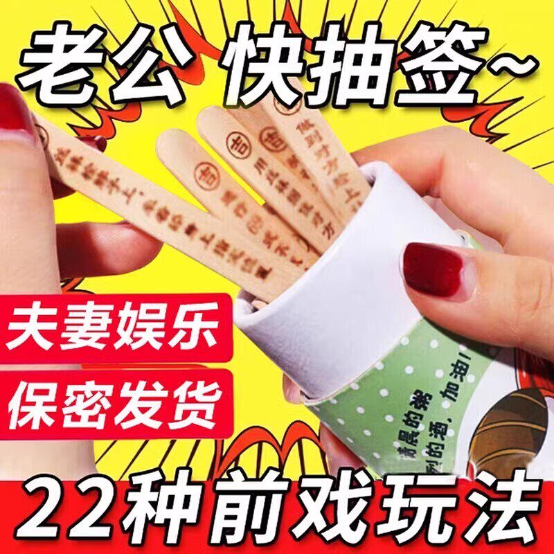 情趣扑克床姿势图sm大尺度成人用品情侣夫妻床上调情互动惩罚调教