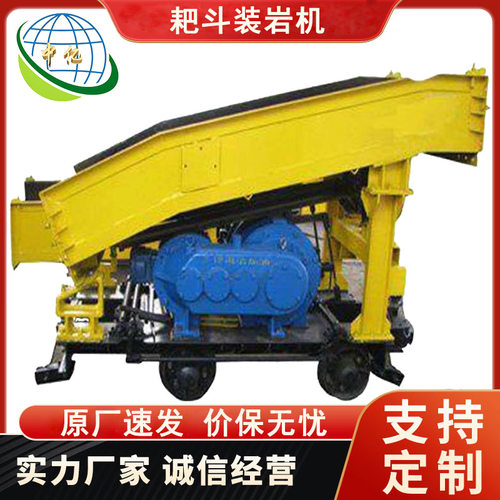 中亿智能 矿用隧道用电动 P-30B 耙斗装岩机 钢丝绳牵引 适应性强