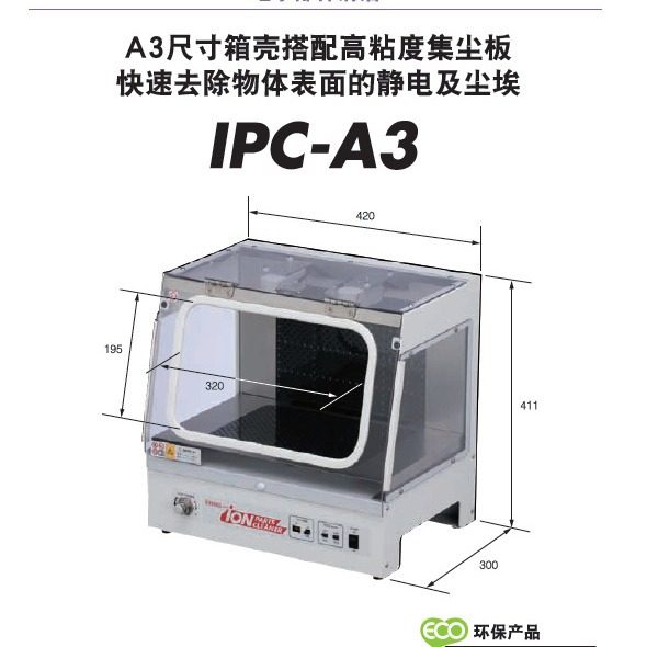 杉本热销日本正品威威VESSEL除静电除尘离子风箱IPC-A3