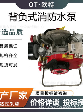 高扬程串联接力水泵美国希尔FYR-PAK森林消防泵消防应急抽水泵