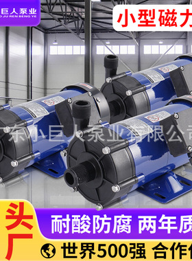 【大流量】PP100R磁力泵耐腐蚀塑料磁驱泵化工酸碱PP100R磁力泵