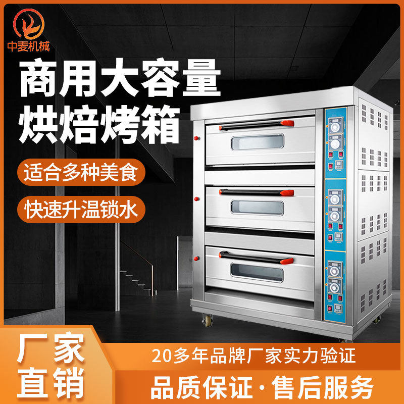 商用红外线烘焙箱智能控温三层六盘焗饭月饼蛋糕电烤箱电加热,清洗/食品/商业设备,其他食品加工设备,淘宝优惠券,粉丝福利购,淘宝优惠卷