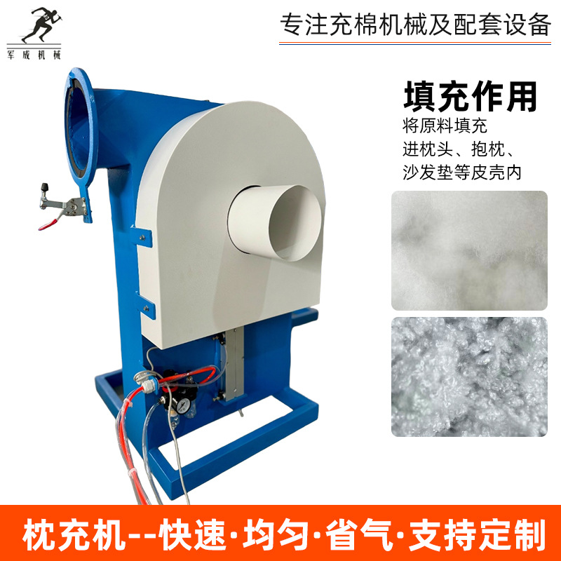 广东小型充棉机 大功率枕头充包机 非标定制抱枕枕芯填加充棉机