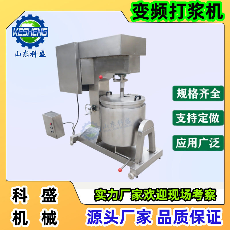 潮汕牛丸打浆机 不锈钢鸡脯丸子打浆机器 变频制浆机,清洗/食品/商业设备,其他食品加工设备,淘宝优惠券,粉丝福利购,淘宝优惠卷