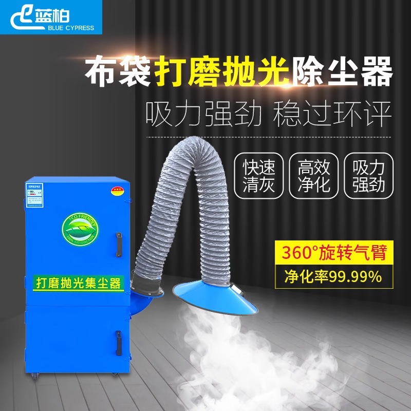 布袋打磨抛光机械除尘器移动式工业车间净化自动控制一体设备