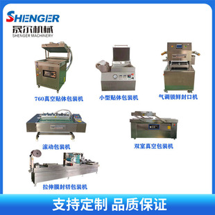 多型号包装机 无骨鸭掌泡椒凤爪抽气包装机 全自动滚动包装机