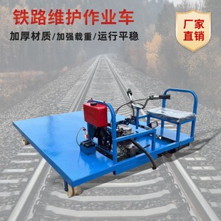 1435轨距铁路用轨道运输车汽油动力载重2吨5吨四轮轨道运输平板车