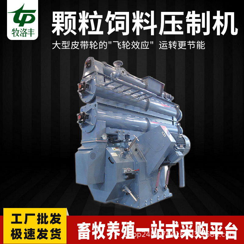 环模颗粒机 畜禽料颗粒机环模造粒机环模工厂销售饲料颗粒机