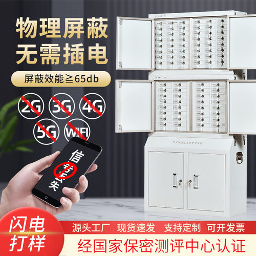 定制手机屏蔽柜学校单位可壁挂式寄存柜会议室考场物理信号屏蔽柜