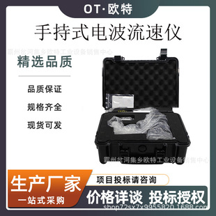便携式流速仪手持式水流测速仪便携式流速流量仪直读式流速仪