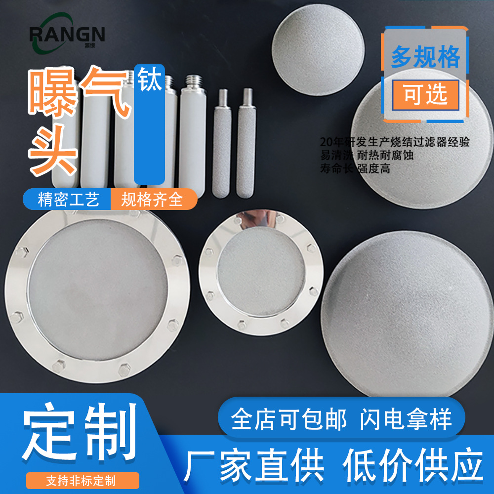 球面曝气头臭氧池专用污水处理钛拱形曝气盘高效曝气机设备配件