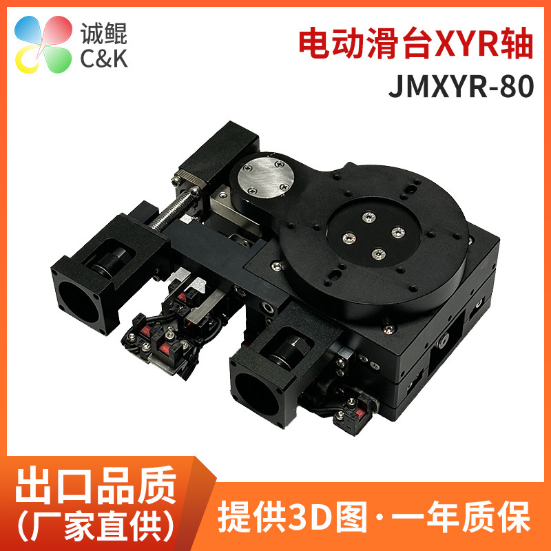 定制JMXYR精密多轴电动滑台位移滑台 电动多轴一体对位滑台厂家