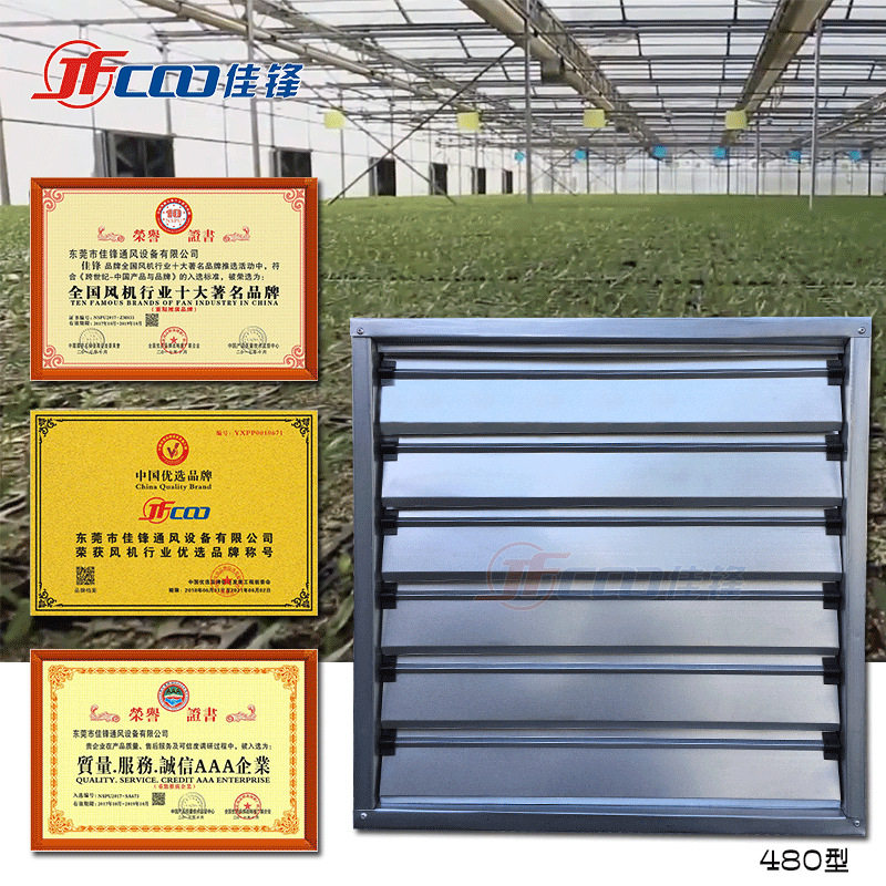 480型工业排气风扇 养殖场大棚降温排热静音小型负压畜牧风机