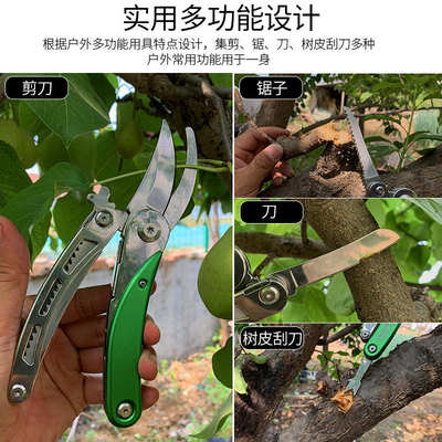 不锈钢多功能便携剪刀户外装备折叠式刀锯果枝剪子修花盆景工具