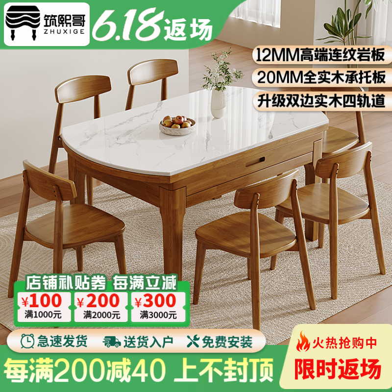 实木岩板餐桌椅组合现代简约轻奢家用折叠伸缩小户型饭桌可变圆桌