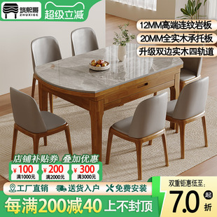 全实木岩板餐桌椅组合现代简约家用小户型可伸缩折叠饭桌可变圆桌
