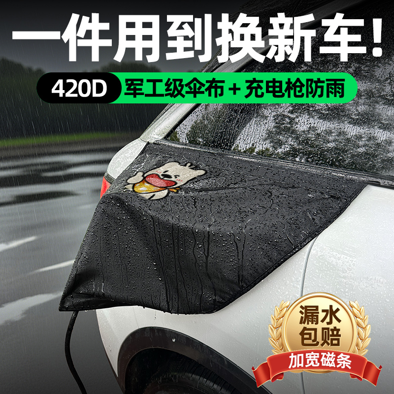 【军工级材质】雨伞布防雨罩
