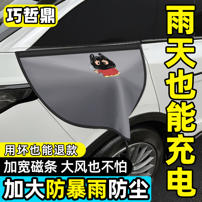 【军工级材质】雨伞布防雨罩