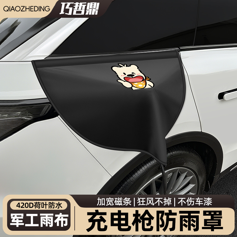 【军工级材质】雨伞布防雨罩