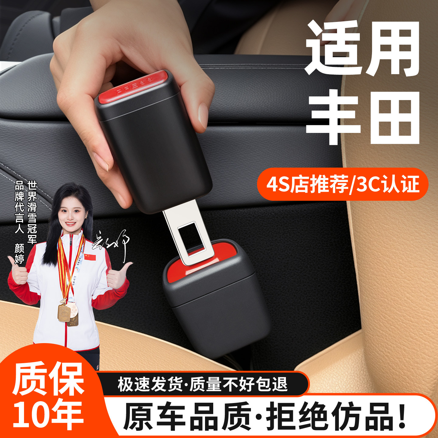 【原车品质】安全带延长接头