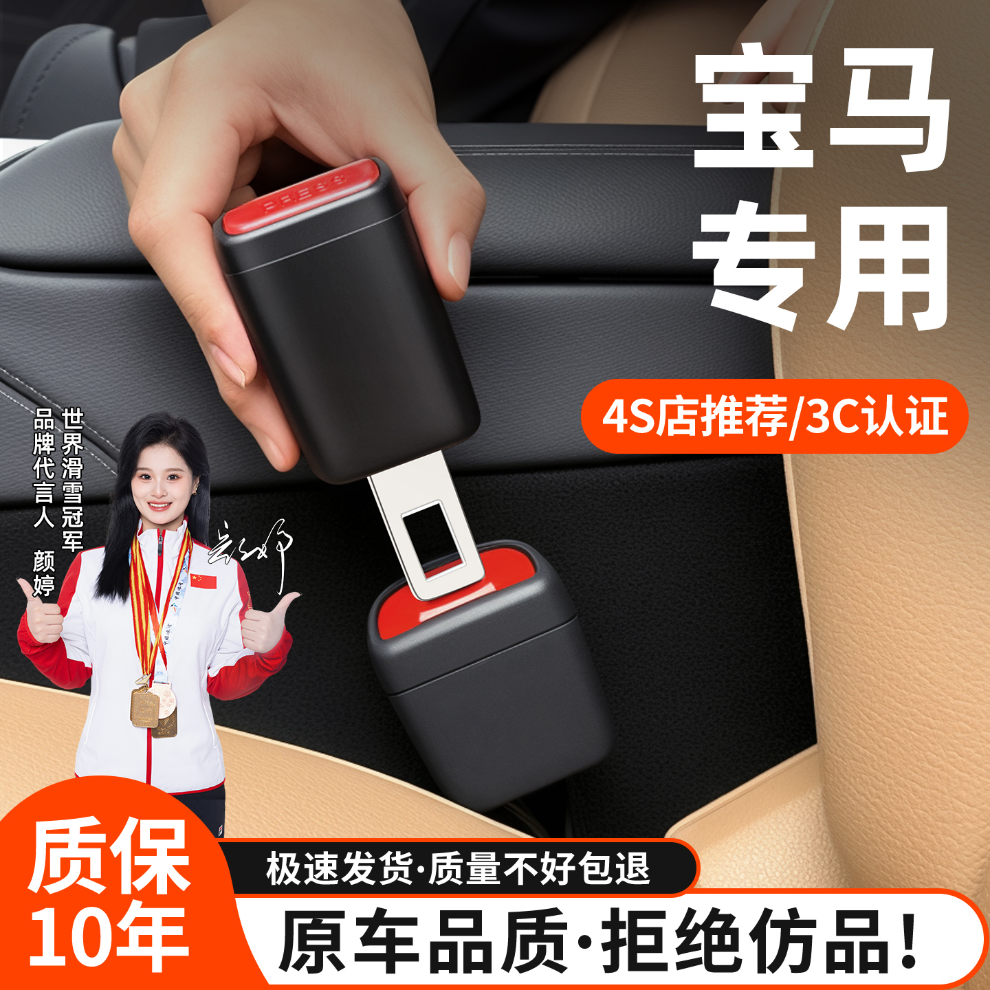 【原车品质】安全带延长接头