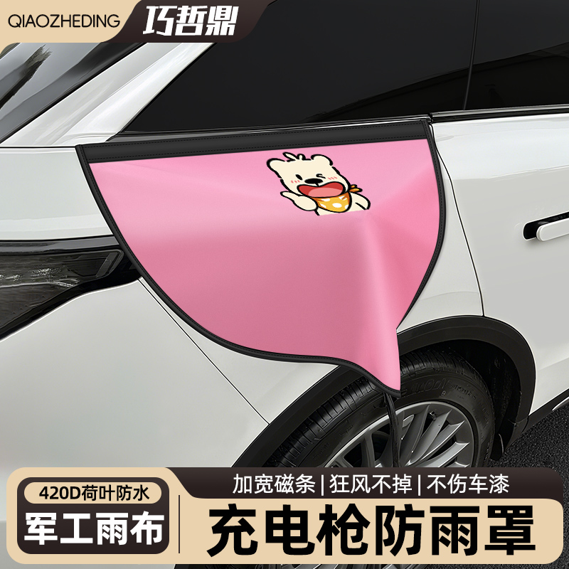 【军工级材质】雨伞布防雨罩