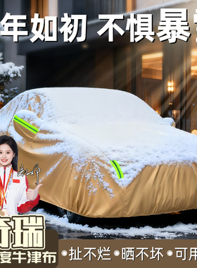 启辰D60 EV大VDDI超混动车衣车罩半身汽车衣全罩加厚防寒防晒防雨