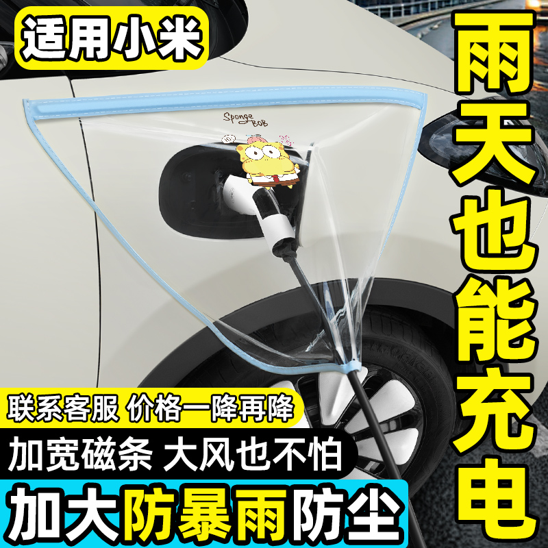 【你朋友推荐商品】充电防雨神器