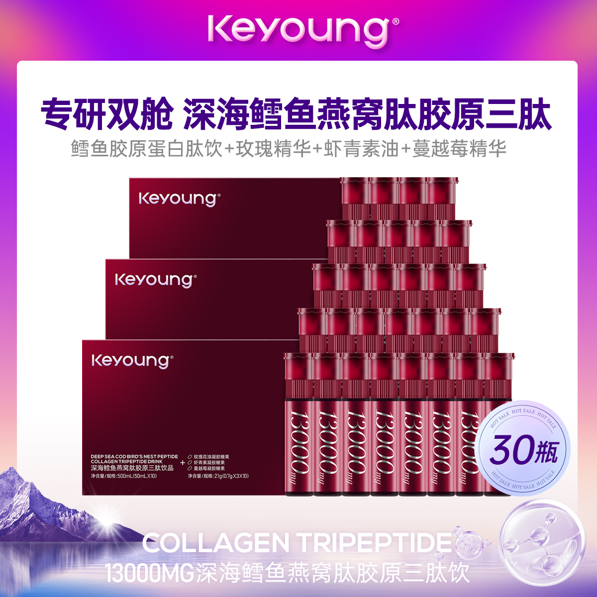 鱼胶原蛋白肽深海鳕鱼燕窝胶原