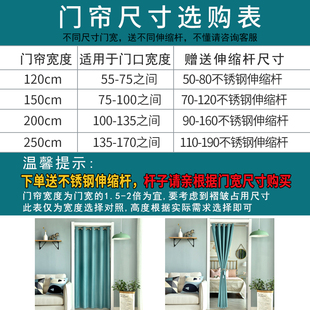 保暖防风遮光隔断帘挡风空调卧室厨房试衣间过道帘 免打孔门帘冬季