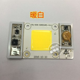 AC220V高壓輸入免驅(qū)動50W大功率LED白光 全光譜燈珠 寶藍(lán)光 暖白