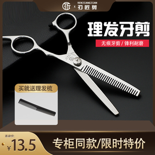 家用理发美发打薄花剪刀碎发剪牙剪剪刘海神器剪头发工具削发女