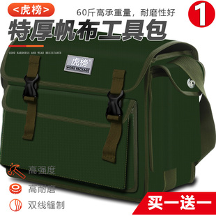 电工包工具耐磨加厚单肩斜挎包 虎榜电工帆布包多功能维修安装